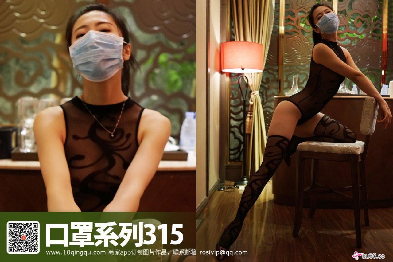 [ROSI美女]口罩系列 2017.04.23 NO.315