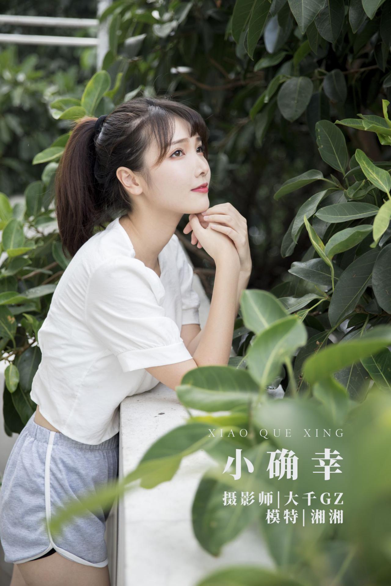 YITUYU艺图语模特唯美写真2021.11.10期小确幸湘湘 (23)