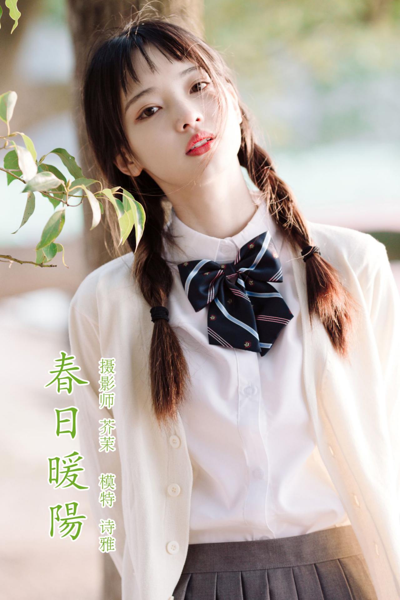 YITUYU艺图语模特唯美写真2021.12.27期春日暖阳 一鸭咿呀哟 (36)